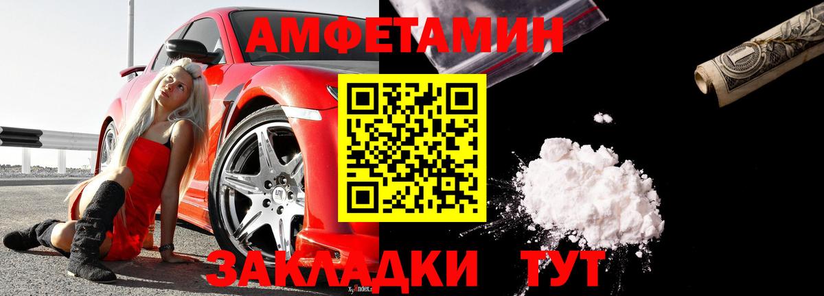 Amphetamine VHQ  Вход с VPN  Магнитогорск 