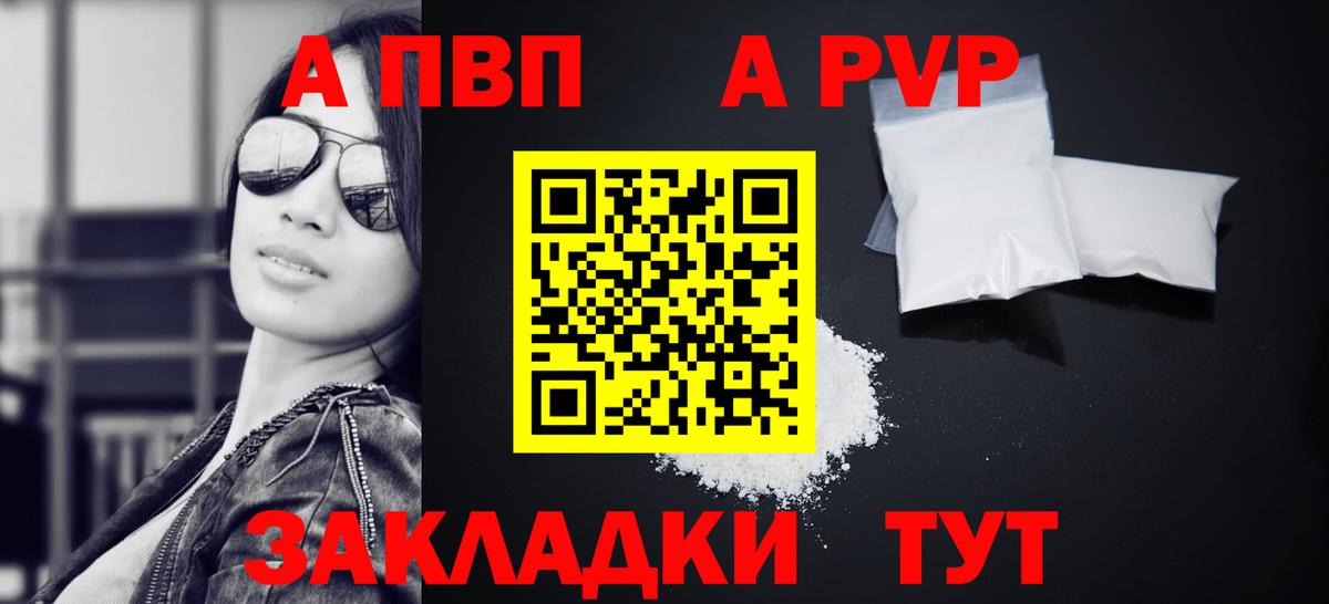 Alpha-PVP крисы CK Магнитогорск