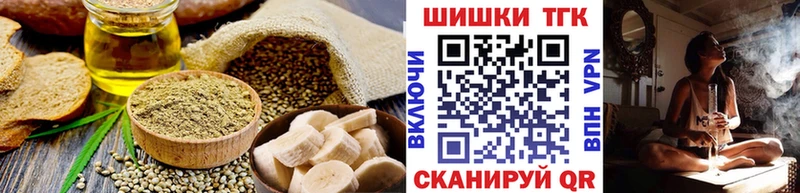 Еда ТГК конопля  блэк спрут зеркало  Магнитогорск 