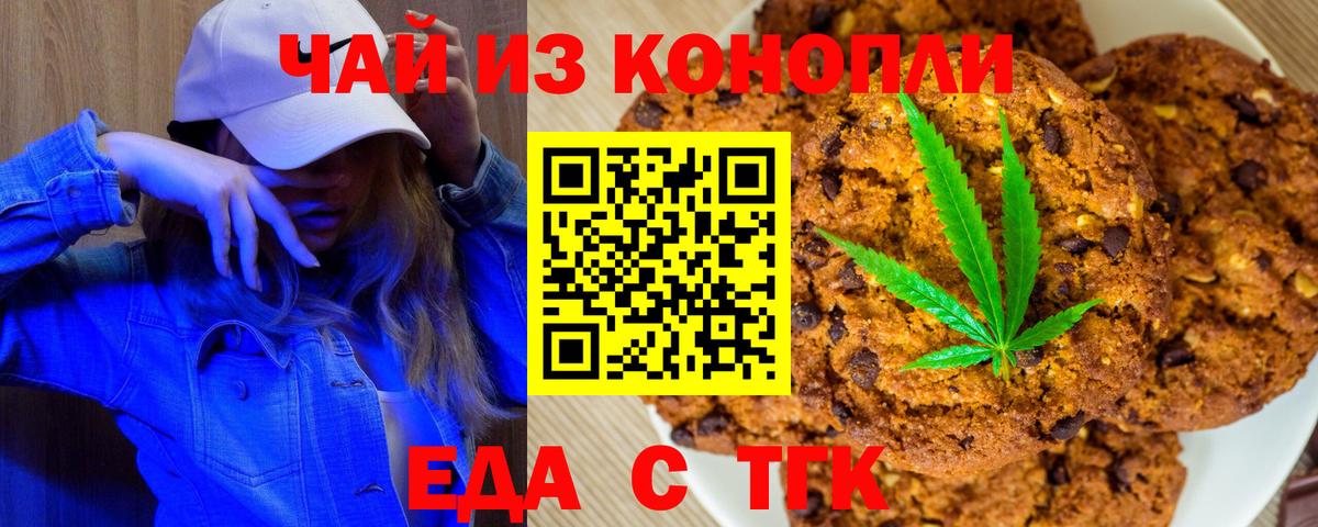 Canna-Cookies конопля  Вход с VPN  Магнитогорск 