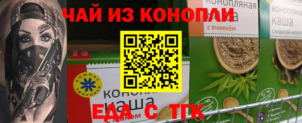 Canna-Cookies марихуана Магнитогорск