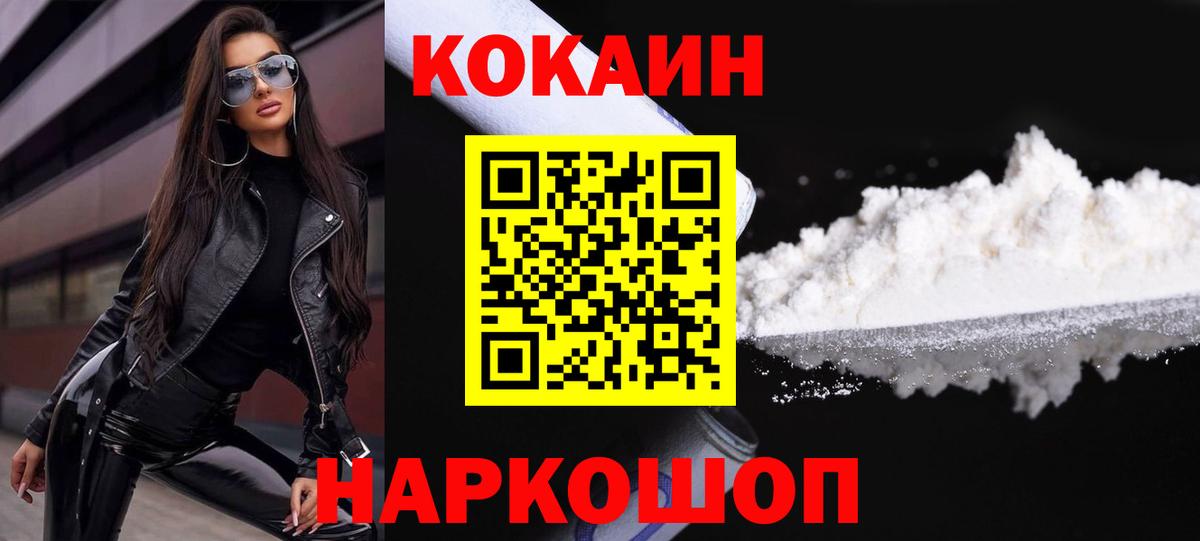 КОКАИН Колумбийский  Вход с VPN  КОКАИН Columbia  Магнитогорск 