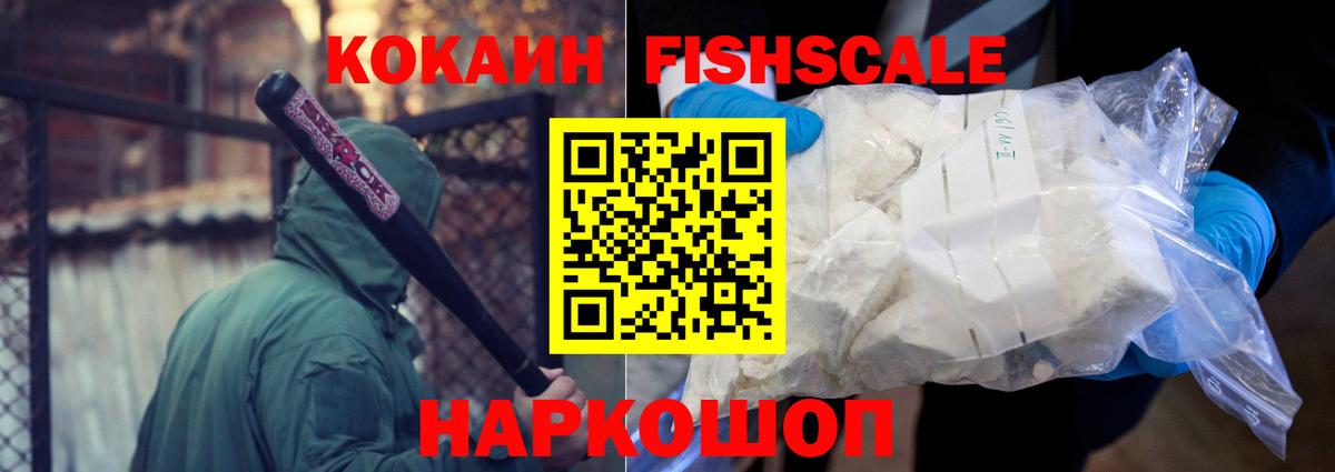 COCAIN Эквадор Магнитогорск