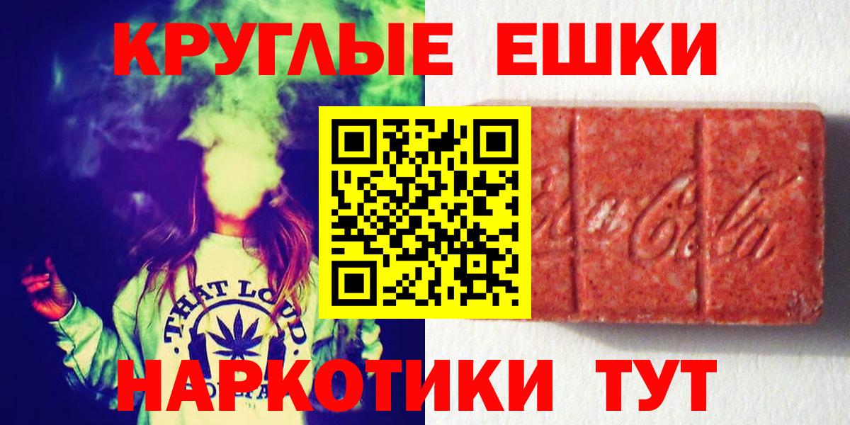 ЭКСТАЗИ VHQ  Вход с VPN  Магнитогорск  ЭКСТАЗИ таблы 