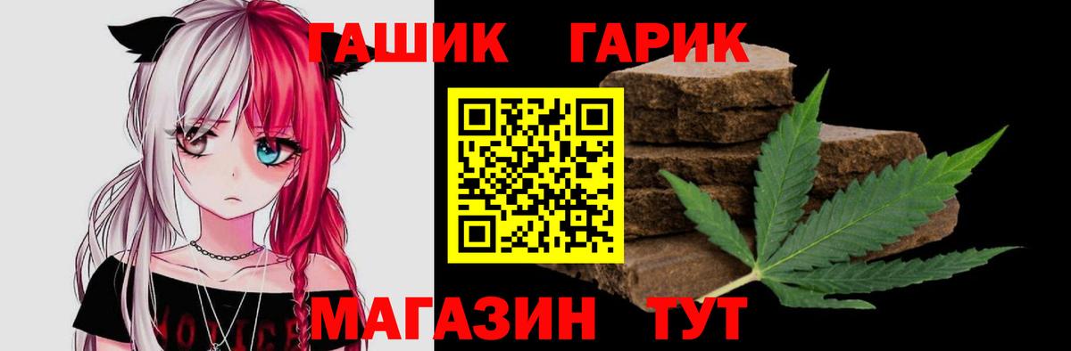 Гашиш Premium Магнитогорск