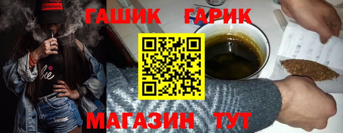 Магнитогорск  Гашиш убойный  Вход с VPN 