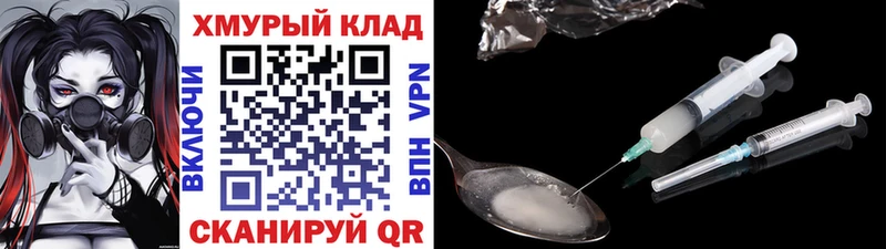 Героин герыч Магнитогорск