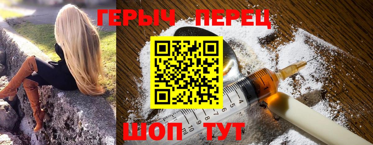 Героин гречка Магнитогорск
