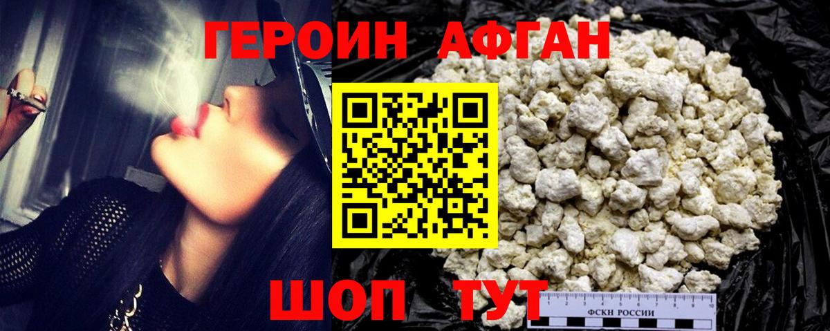Магнитогорск  Героин хмурый  Вход с VPN 