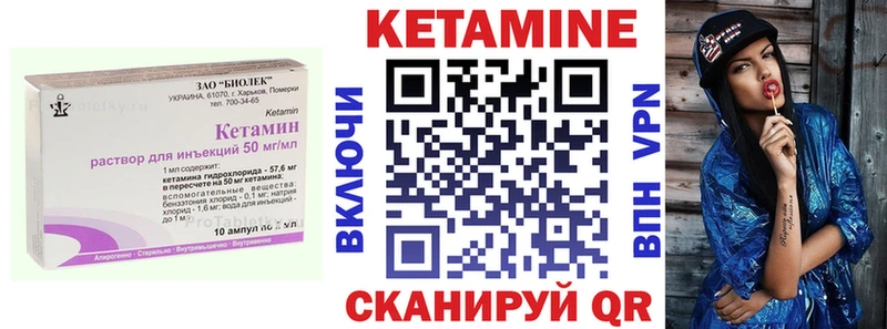 КЕТАМИН VHQ  сайты даркнета формула  Магнитогорск 