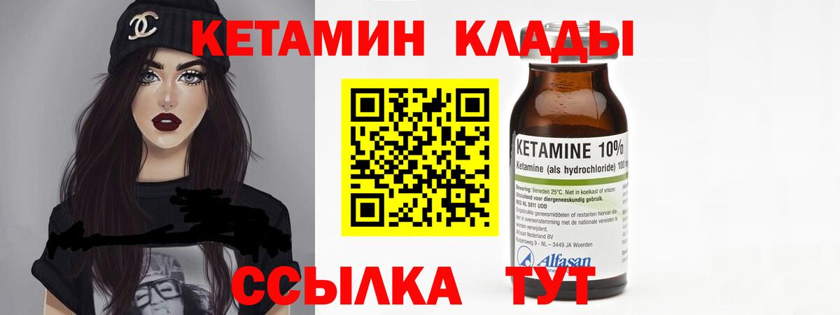 Магнитогорск  КЕТАМИН ketamine  Вход с VPN  КЕТАМИН ketamine 