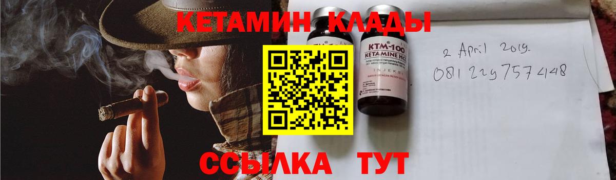 Кетамин VHQ Магнитогорск