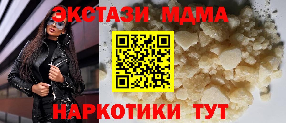 MDMA молли  Вход с VPN  MDMA молли  Магнитогорск 
