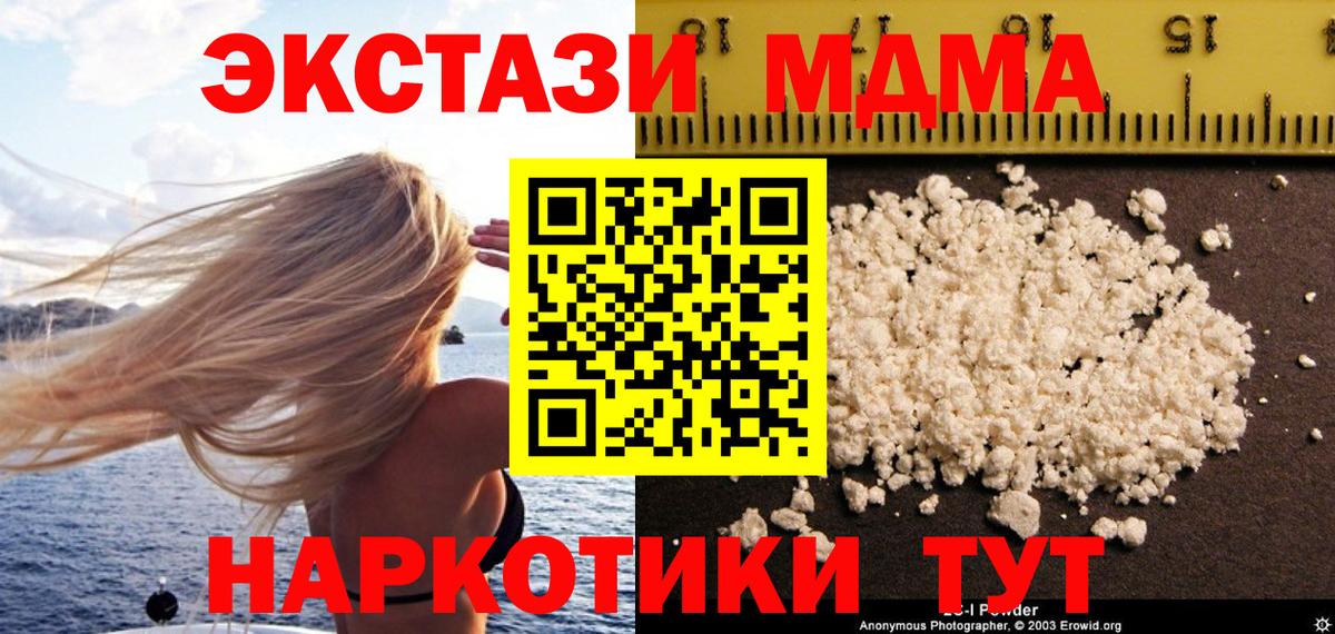 MDMA молли Магнитогорск