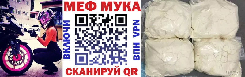 Мефедрон мяу мяу  Магнитогорск 