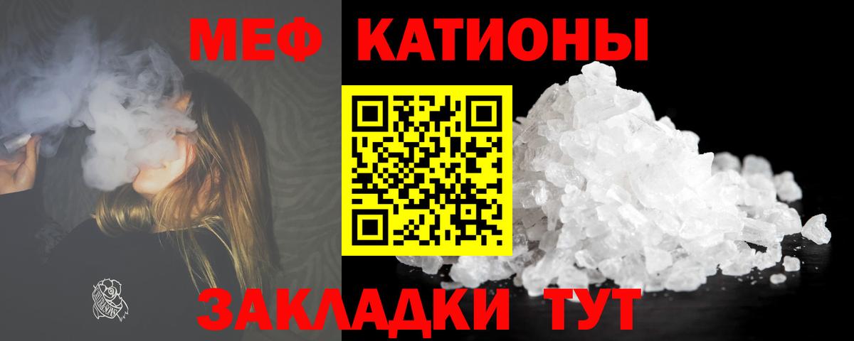 Меф мяу мяу кристаллы Магнитогорск