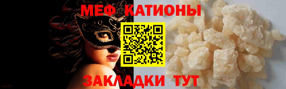 Магнитогорск  Меф  МЕФ мяу мяу  Меф  Вход с VPN  МЯУ-МЯУ мяу мяу 