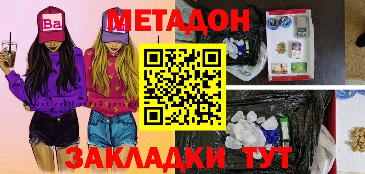 blacksprut   Метадон мёд  Вход с VPN  Магнитогорск  Метадон мёд 