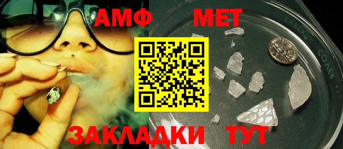 Магнитогорск  Метамфетамин кристалл  Первитин  Вход с VPN 