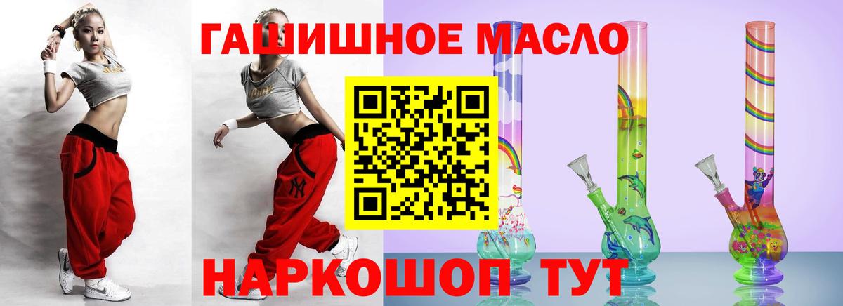 Магнитогорск  Дистиллят ТГК THC oil  Дистиллят ТГК вейп с тгк  как найти закладки  Вход с VPN 
